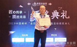 匠心傳承好板材，安氏亞森一舉榮獲“綠色優(yōu)質(zhì)供應(yīng)商十大品牌”！