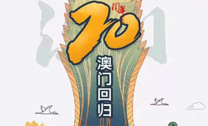 安氏亞森板材與祖國同慶，祝福偉大祖國繁榮昌盛！